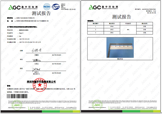 計為自動化多款產(chǎn)品成功通過高等級IP防護檢測