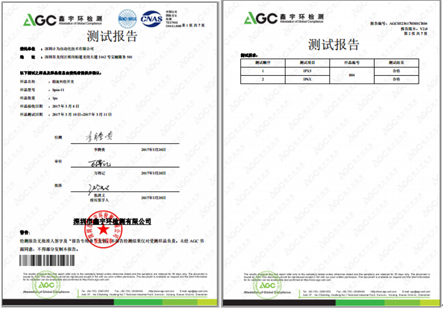 計為自動化多款產(chǎn)品成功通過高等級IP防護檢測