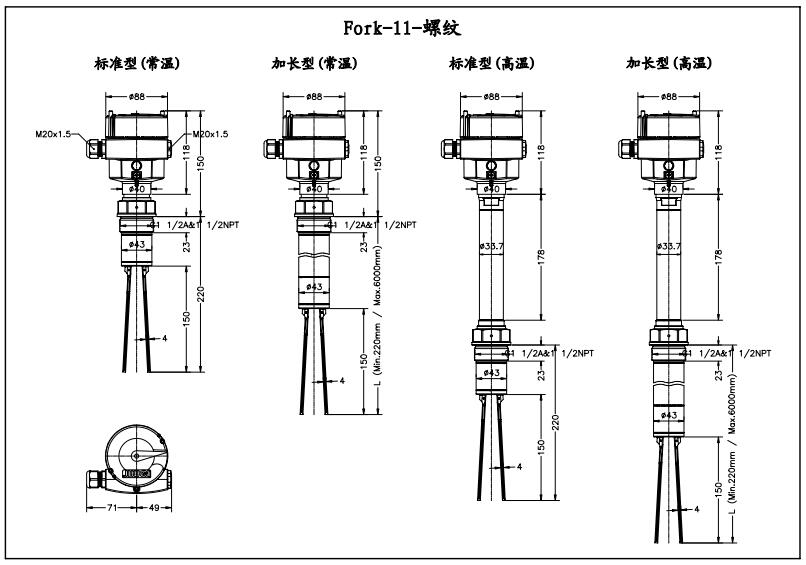 Fork-11防爆型音叉料位開關(guān)尺寸