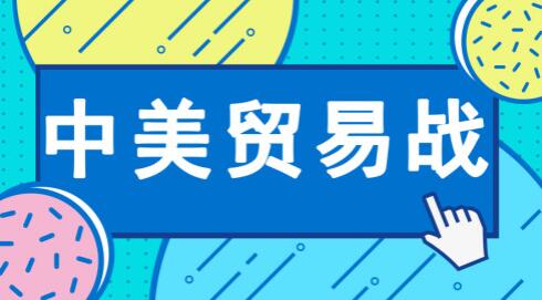 中美貿(mào)易戰(zhàn)持續(xù)高溫，國(guó)產(chǎn)儀器儀表如何立足