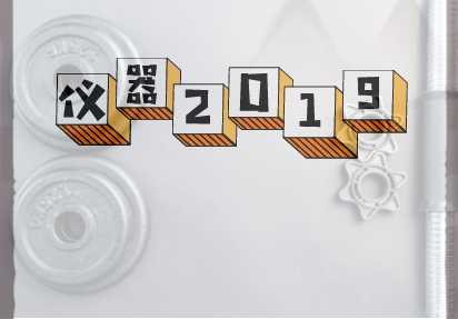 2018儀器儀表主營收逾8千億，這些需求值得關(guān)注