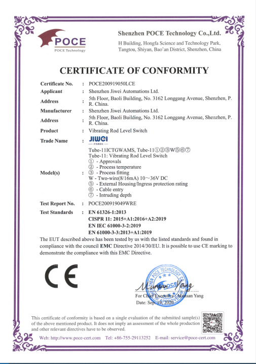 計為振棒料位開關 CE證書（EMC）二線制